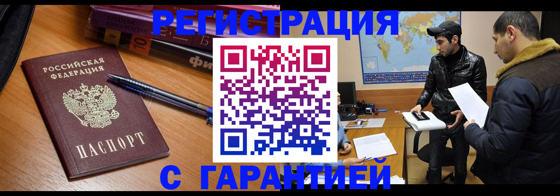 прописка поиск в Майском